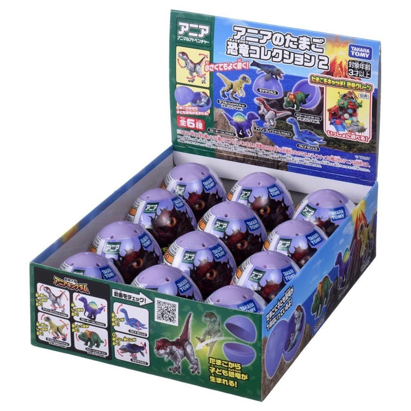 Takara Tomy Dinosaur Collection 2 DP-BOX Animal Dinosaur Toy 3 Years Old