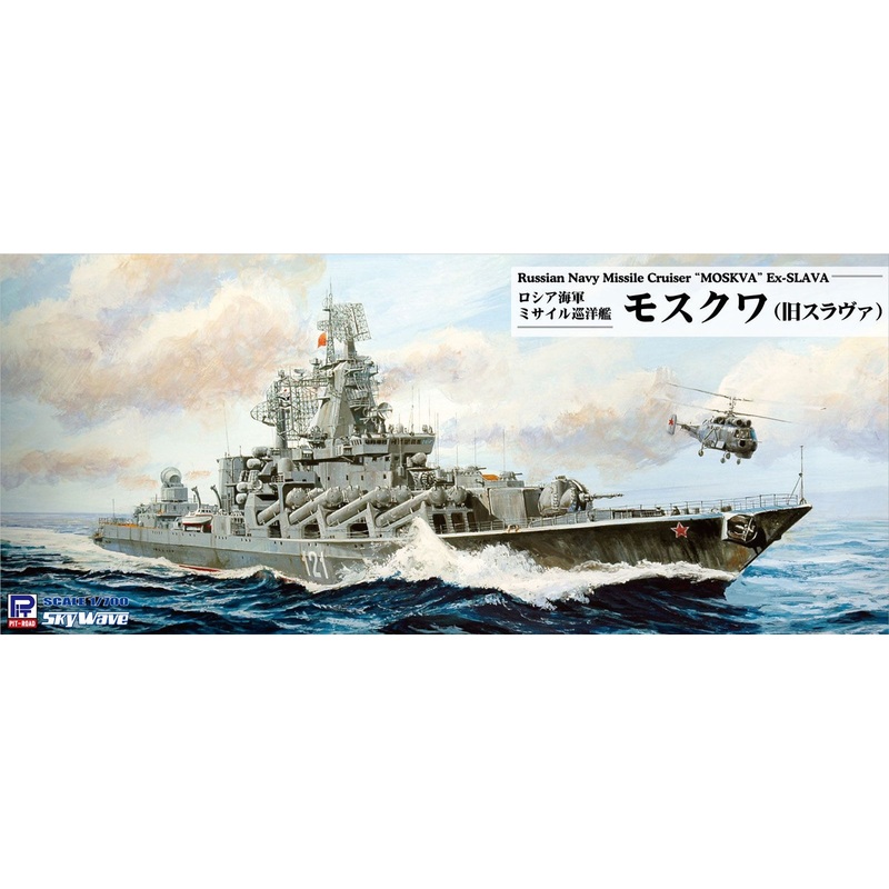 Pit-Road 1/700 Russian Navy Missile Cruiser Moscow Plastic Model