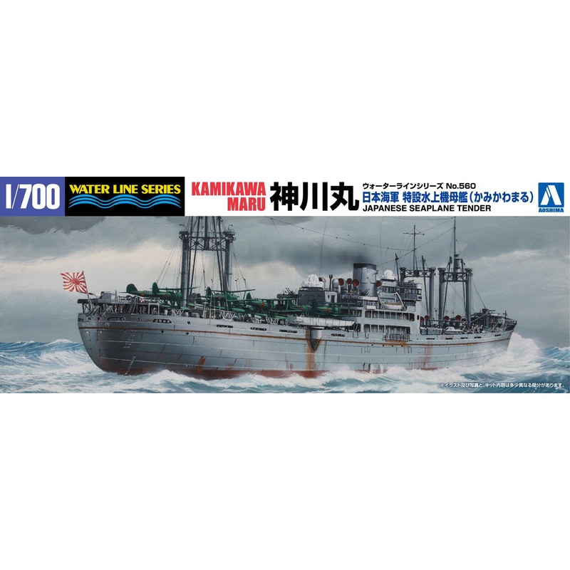 Aoshima Waterline 1/700 Japanese Seaplane Tender Kamikawamaru Plastic Model