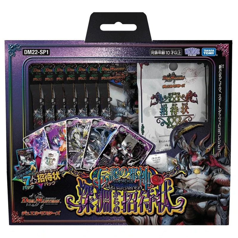 Takara Tomy Duel Masters TCG DM22-SP1 Legendary Jashin: Invitation from the Abyss