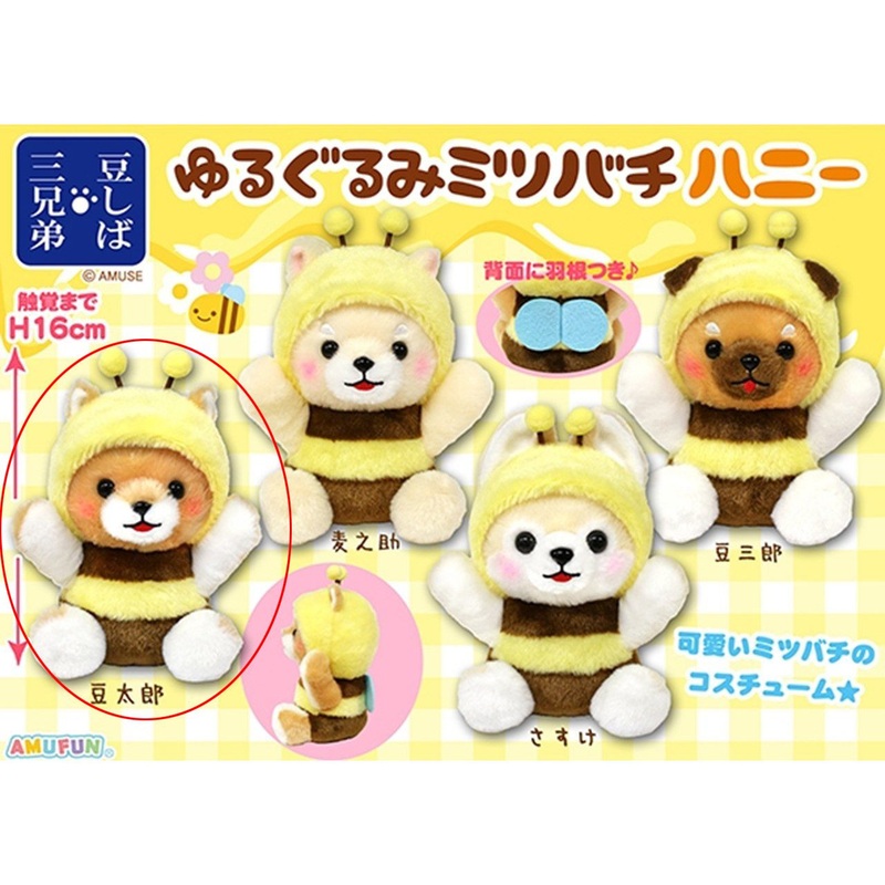Amuse Mameshiba Three Brothers Relaxing Stuffed Toy Honeybee Haney Mame-Taro