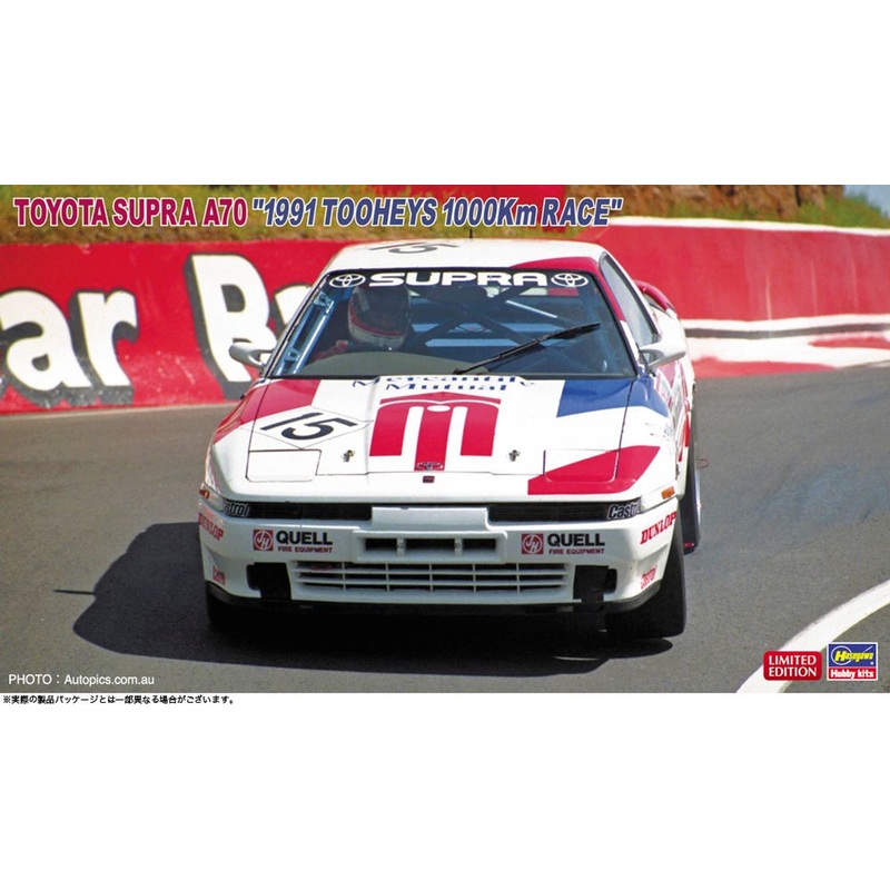 Hasegawa 1/24 Toyota Supra A70 ‘1991 Tooheys 1000km Race’ Plastic Model