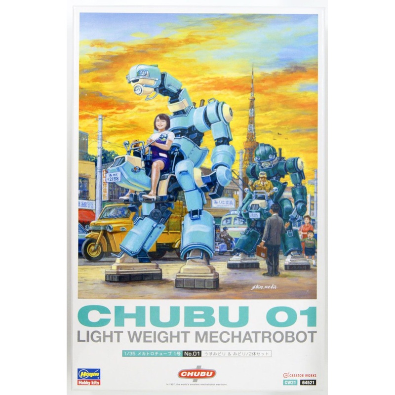 Hasegawa 1/35 Mechatro Tube No. 01 Light Green and Green