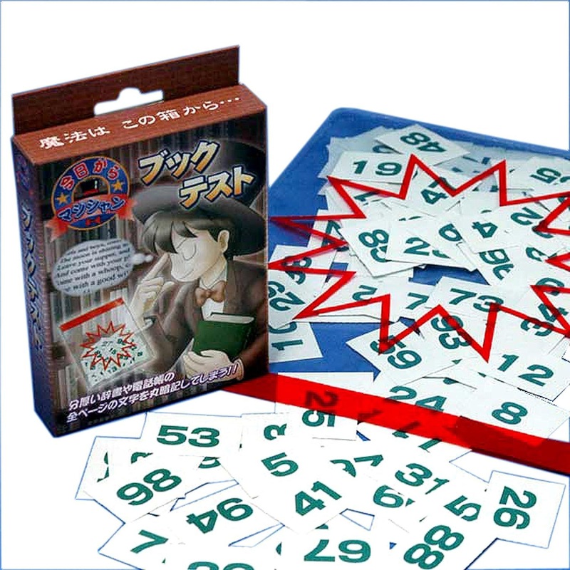 Magic Book Test (Magic Test)