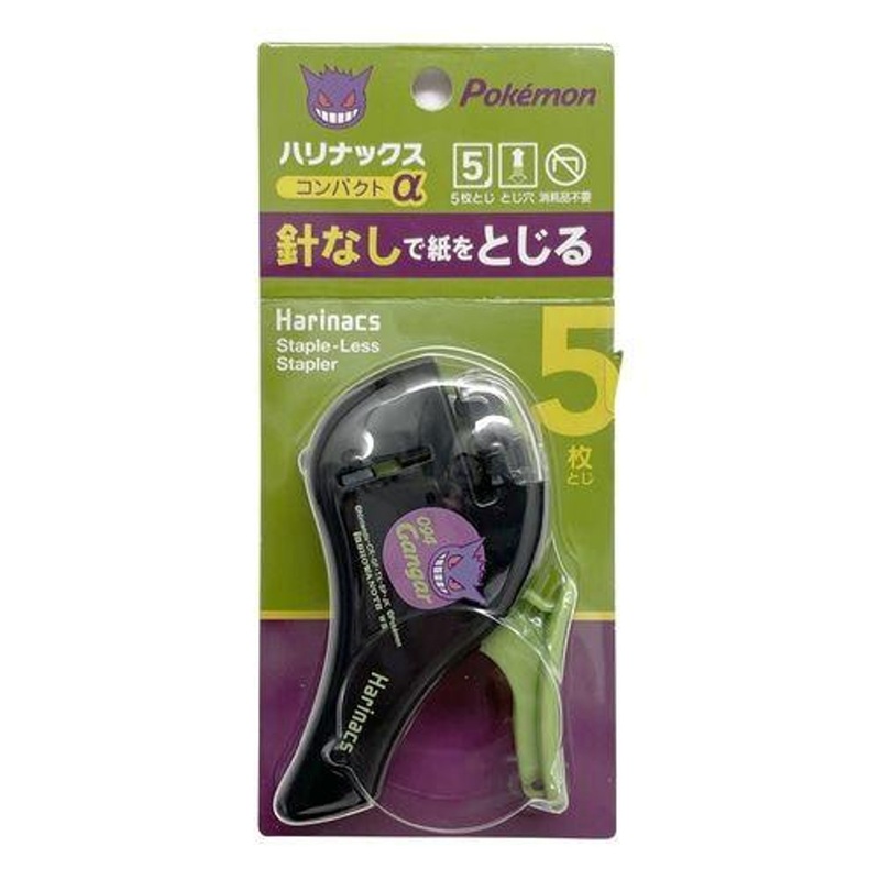 Pokemon Center Original Stapleless Stapler Gengar