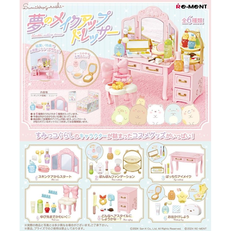 Re-ment Sumikko Gurashi Dream Make-up Dresser 8pcs Complete Box