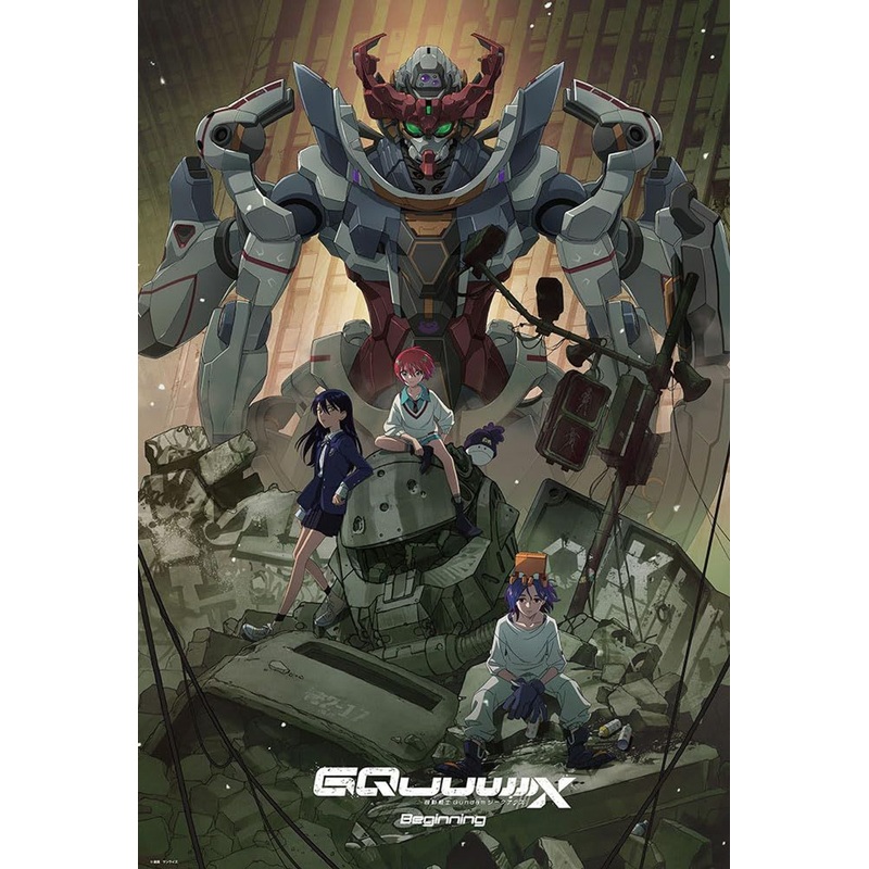 Jigsaw Puzzle Mobile Suit Gundam GQuuuuuuX -Beginning Key Visual (1000 Pieces)