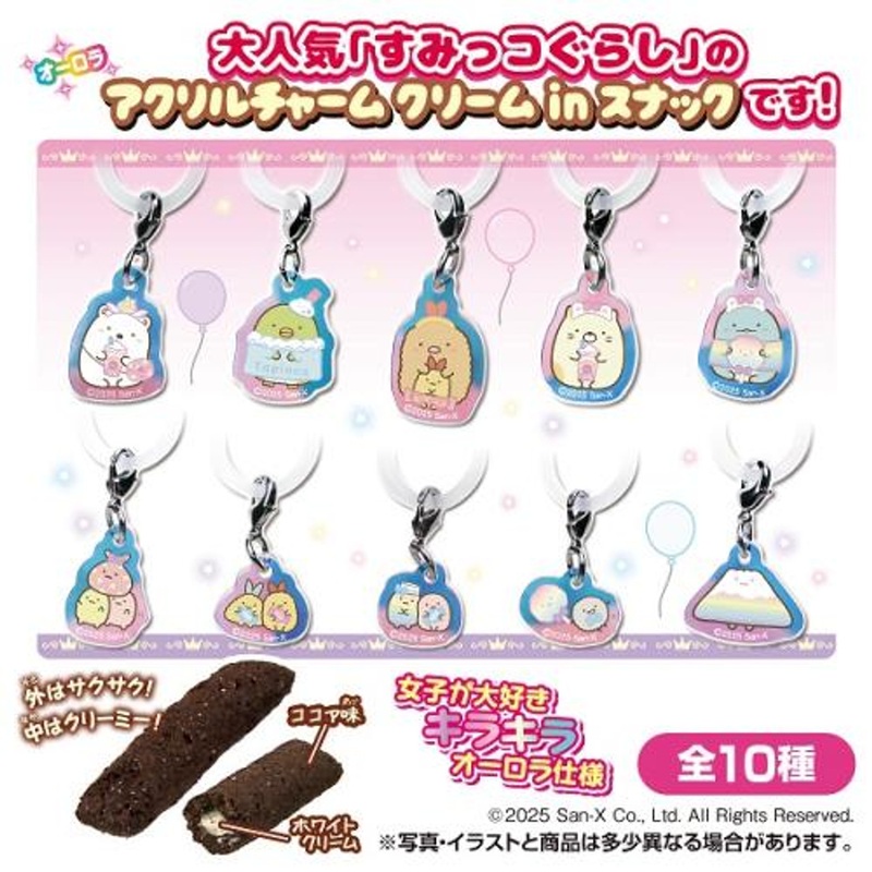 Takara Tomy A.R.T.S Sumikko Gurashi Cream Snack (BOX 10 Pcs.)