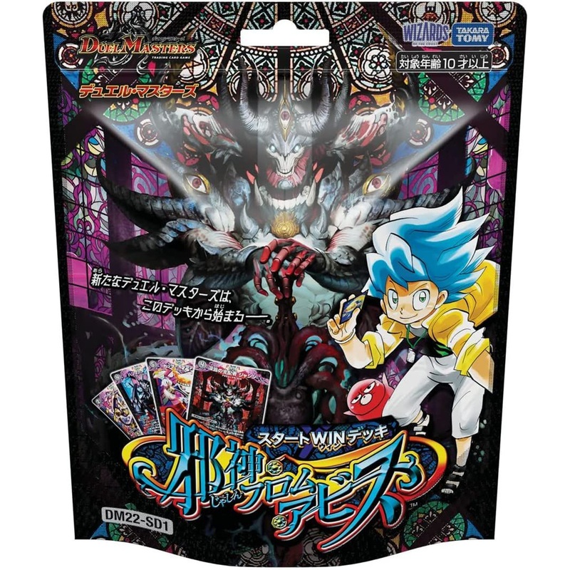 Takara Tomy Duel Masters TCG DM22-SD1 Start Win Deck Evil God from Abyss