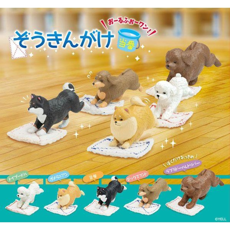 YELL Cleaning Duty – All For One! Adorable Puppies 10-Piece Box