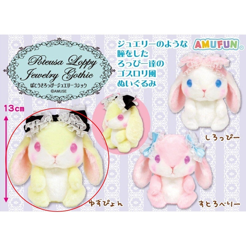 Amuse Yuzupyon Jewelry Gothic Plush PoteUsa Loppy