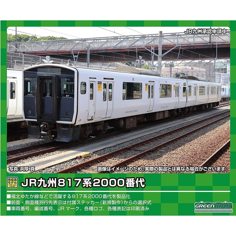 Greenmax 30482 JR Kyushu Series 817-2000 without Motor 2 Cars Set (N scale)