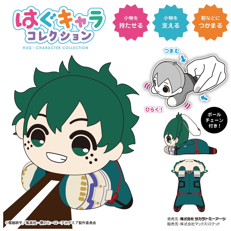 Max Limited My Hero Academia Hug Chara Collection Vol.5 6pcs Complete Box