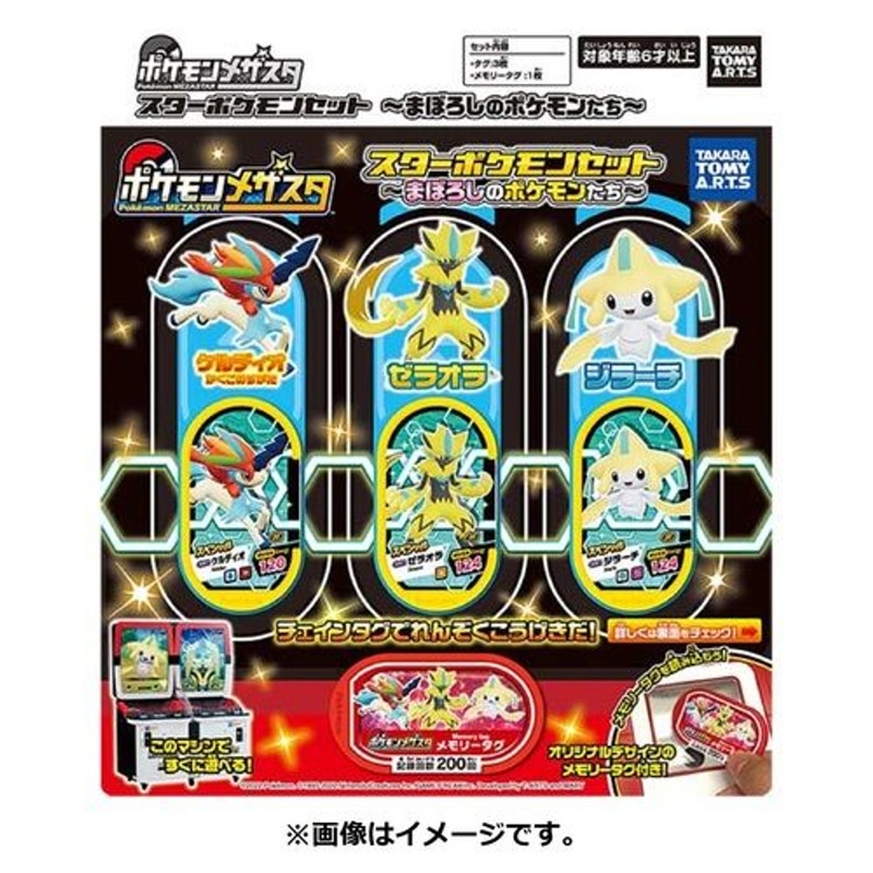 Pokemon Center Original Mezasta Star Pokemon Set Legendary Pokemon