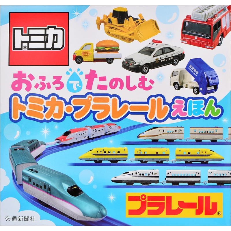 Takara Tomy Ofuro de Tanoshimu Tomica Plarail Ehon Picture Book