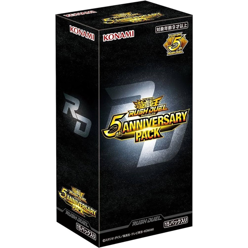 Yu-Gi-Oh Rush Duel 5th Anniversary Pack Box