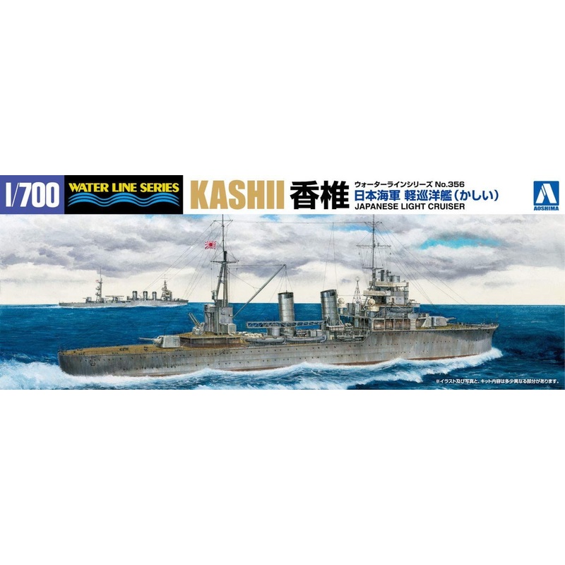 Aoshima Waterline 1/700 IJN Japanese Light Cruiser Kashii Plastic Model