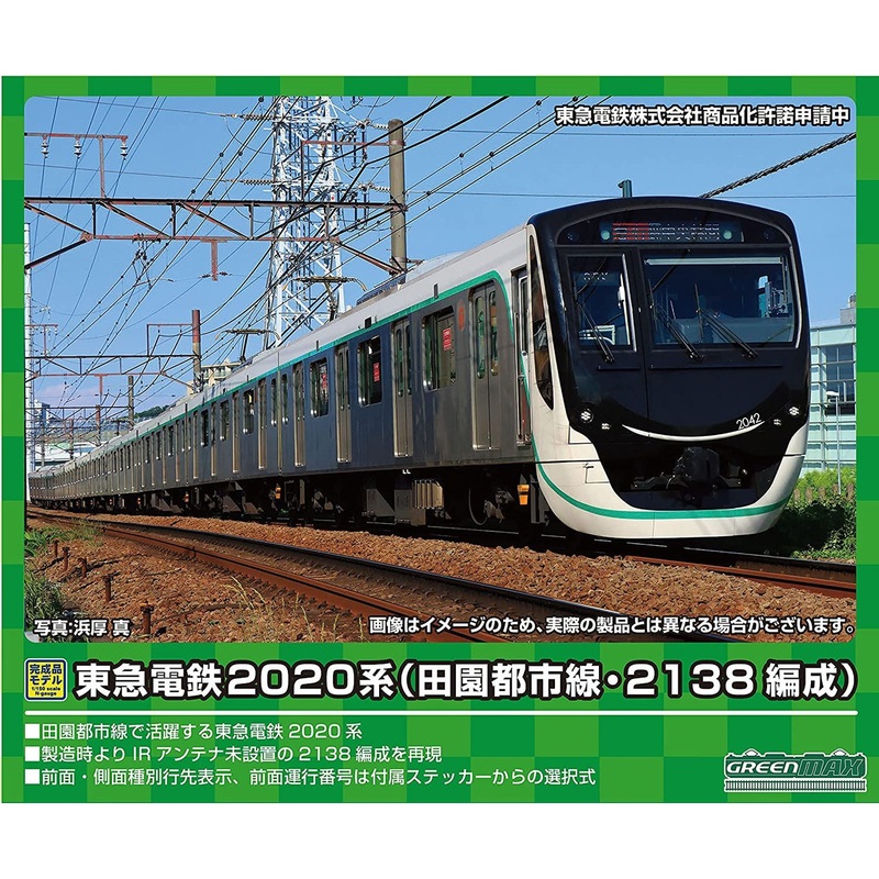 Greenmax 31562 Tokyu Corporation Series 2020 (Den-en-toshi Line/2138 Configuration) 4 Cars Set (N scale)