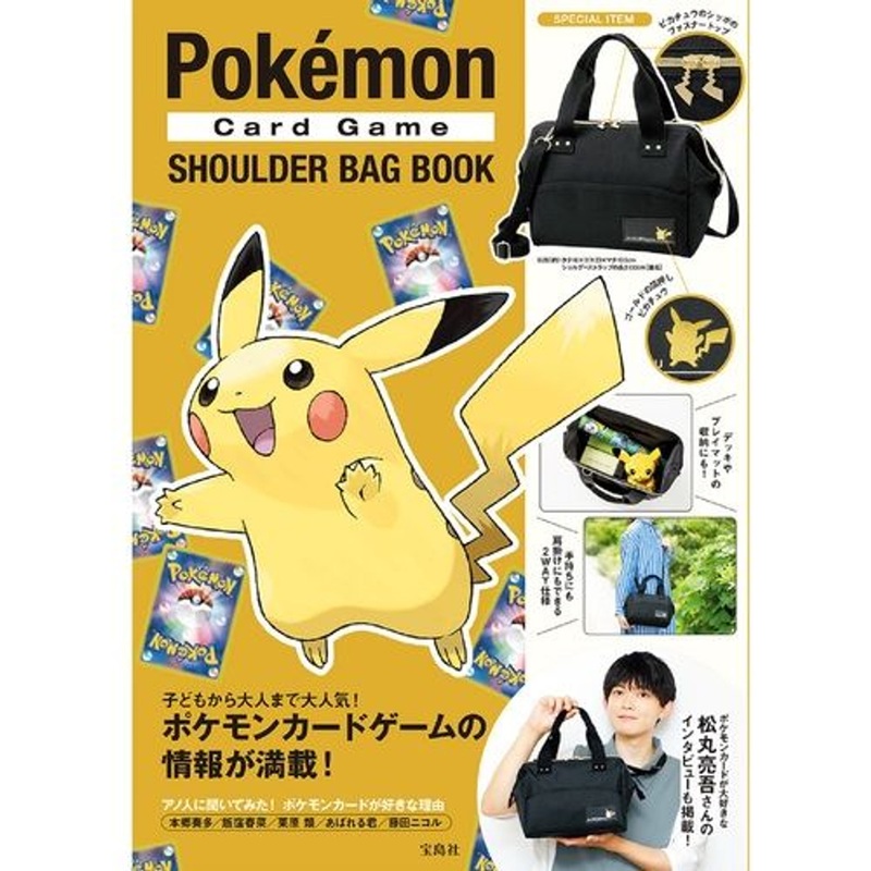 Pokemon Center Original Pokemon Card Game SHOULDER BAG
