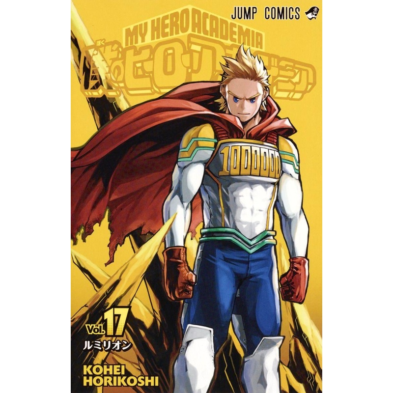 Shueisha My Hero Academia Vol.17 (Jump Comics) Manga **Japanese Language**
