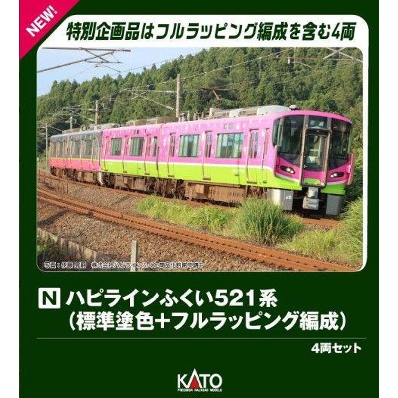 Kato 10-2014 Hapi-Line Fukui Series 521 (Standard Color + Full Wrapping Configuration) 4 Cars Set (N scale)