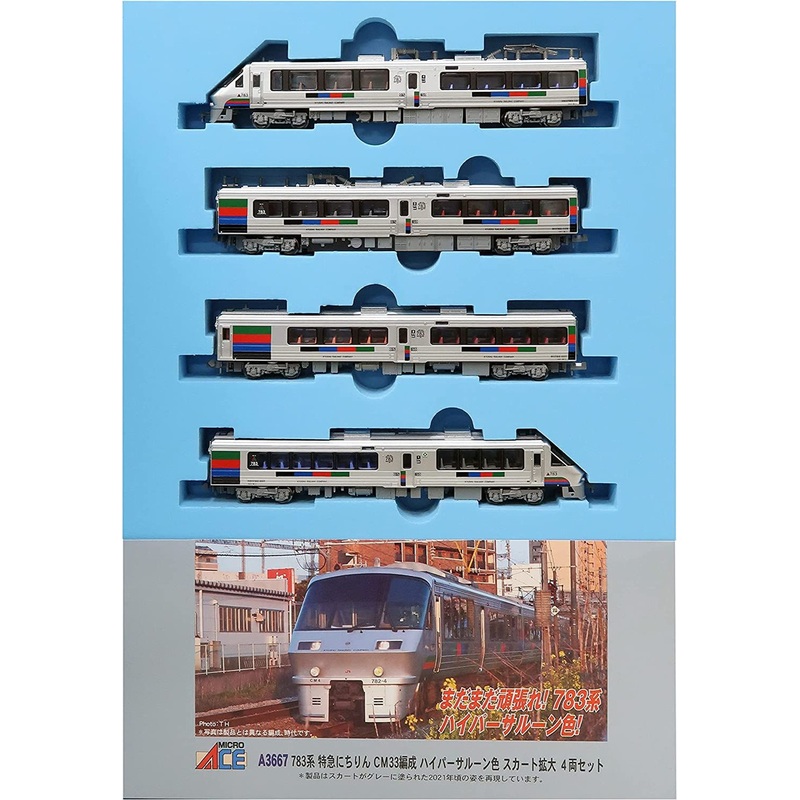 Microace A3667 Series 783 Limited Express Nichirin CM33 Configuration Hyper Saloon Color Obstacle Deflector Expansion 4 Cars Set (N Scale)