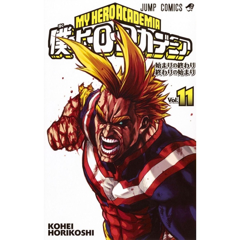 Shueisha My Hero Academia Vol.11 (Jump Comics) Manga **Japanese Language**