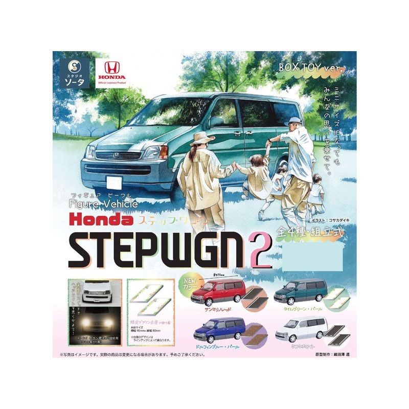 SO-TA Figure Vehicle Honda Stepwgn Vol.2 Miniature Collection BOX (4pcs)