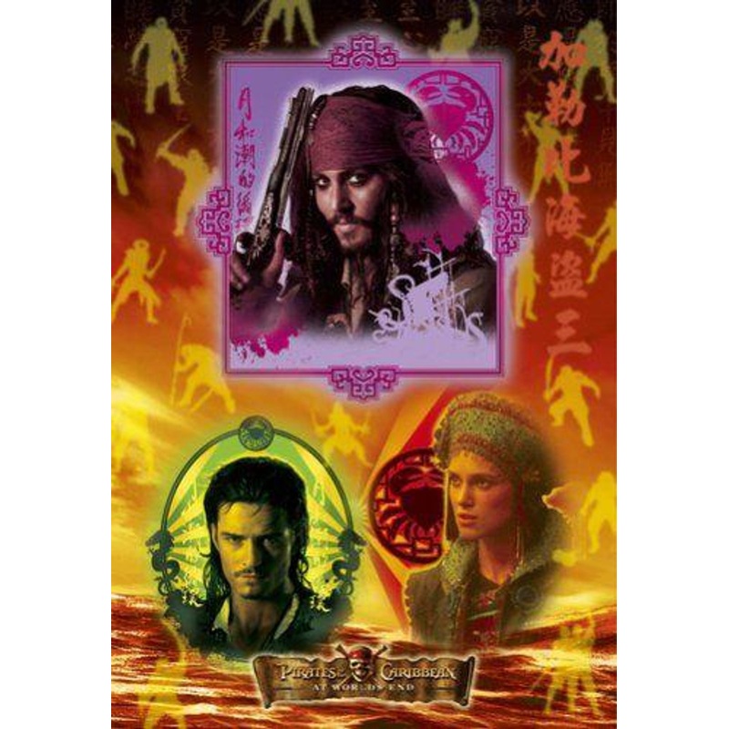 Tenyo D-1000-295 Jigsaw Puzzle Pirates of the Caribbean: At World’s End (1000 Pieces)