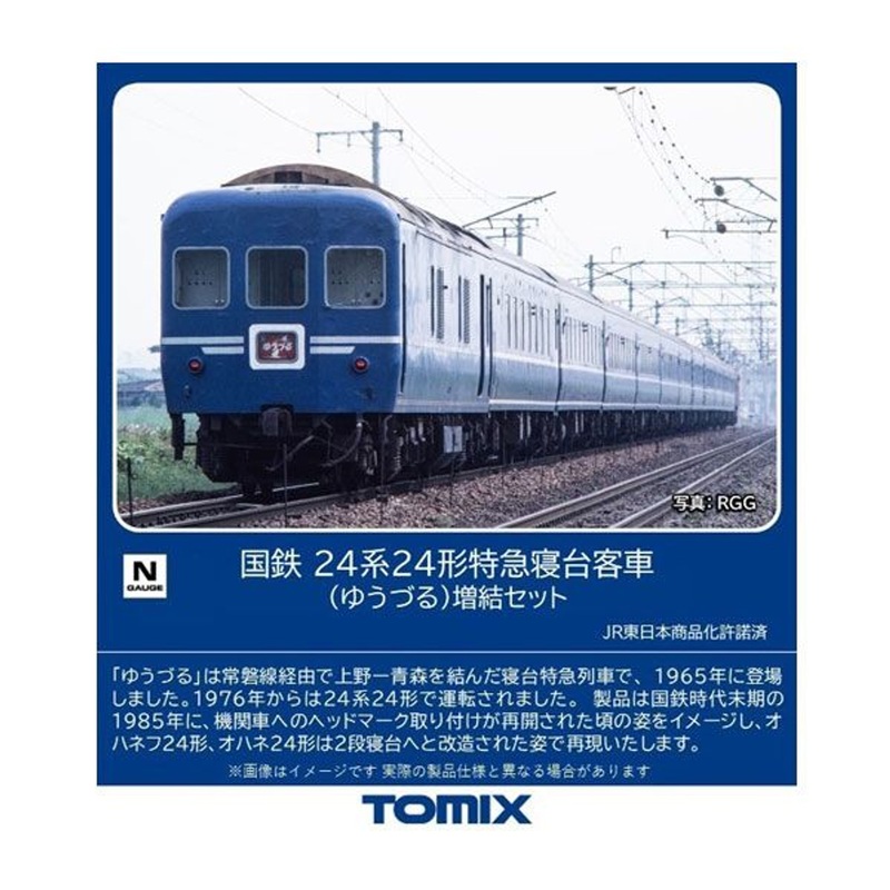 Tomix 98846 JNR Series 24 Type 24 Limited Express Sleeping Car (Yuzuru) 6 Cars Add-on Set (N scale)