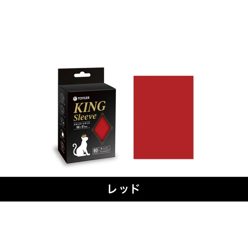 TOYGER King Sleeve Standard Red 80pcs (Card Sleeve)