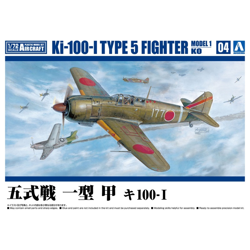 Aoshima 1/72 Kawasaki Ki-100 Type 5 Ver.1 A Plastic Model