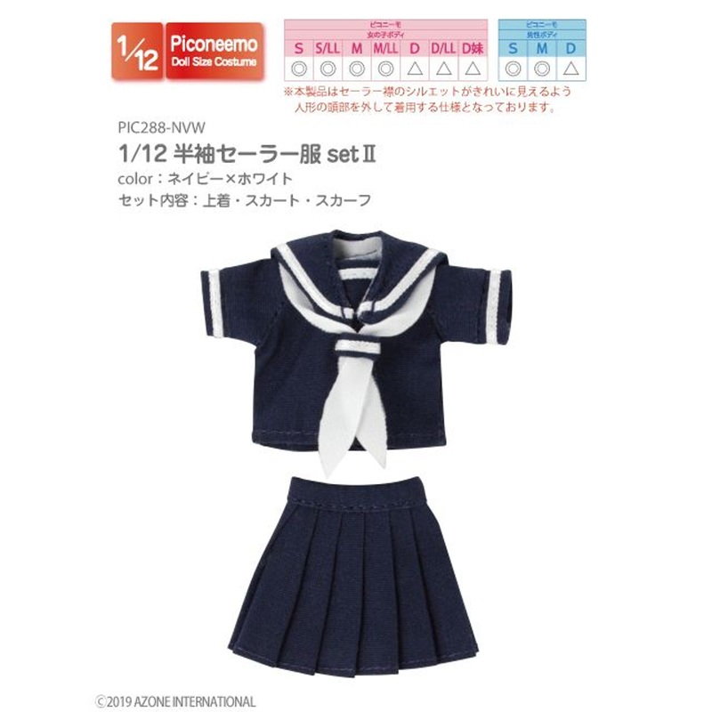 Azone PIC288-NVW 1/12 Picco Neemo Short Sleeve Sailor Uniform Set 2 (Navy & White)