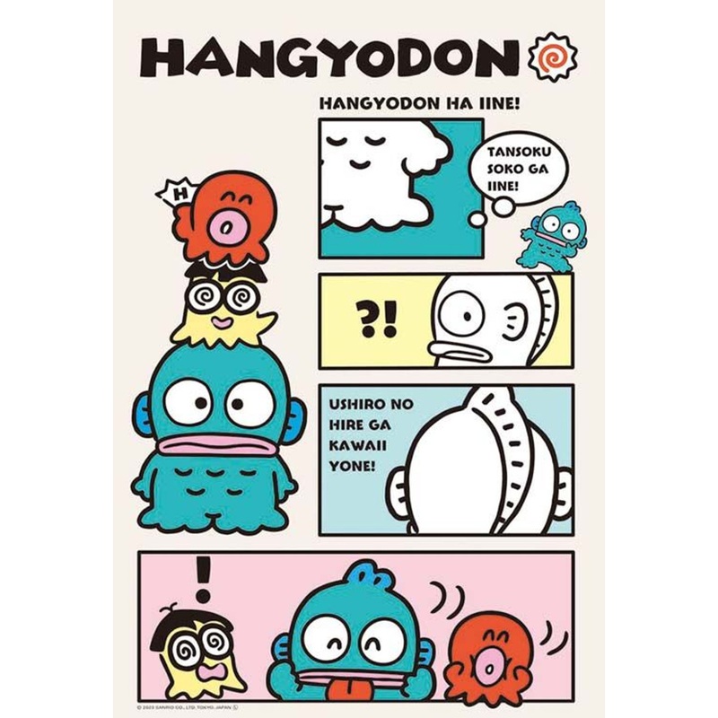 Beverly 300-054 Jigsaw Puzzle Sanrio Nice, Hangyodon! (300 Pieces)