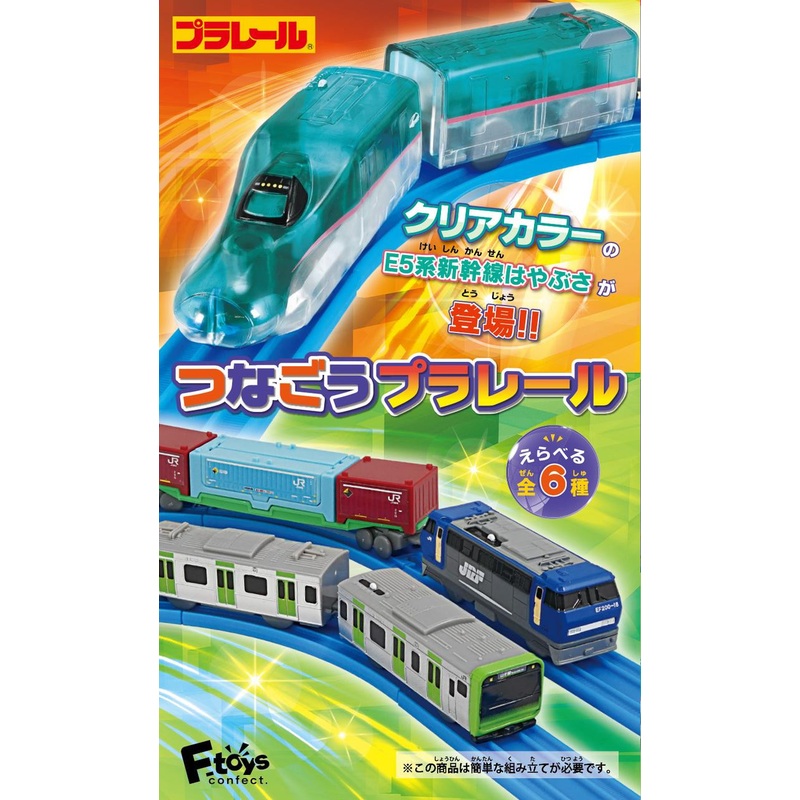 F-toys Let’s Connect Plarail Vol.12 10pcs Complete Box