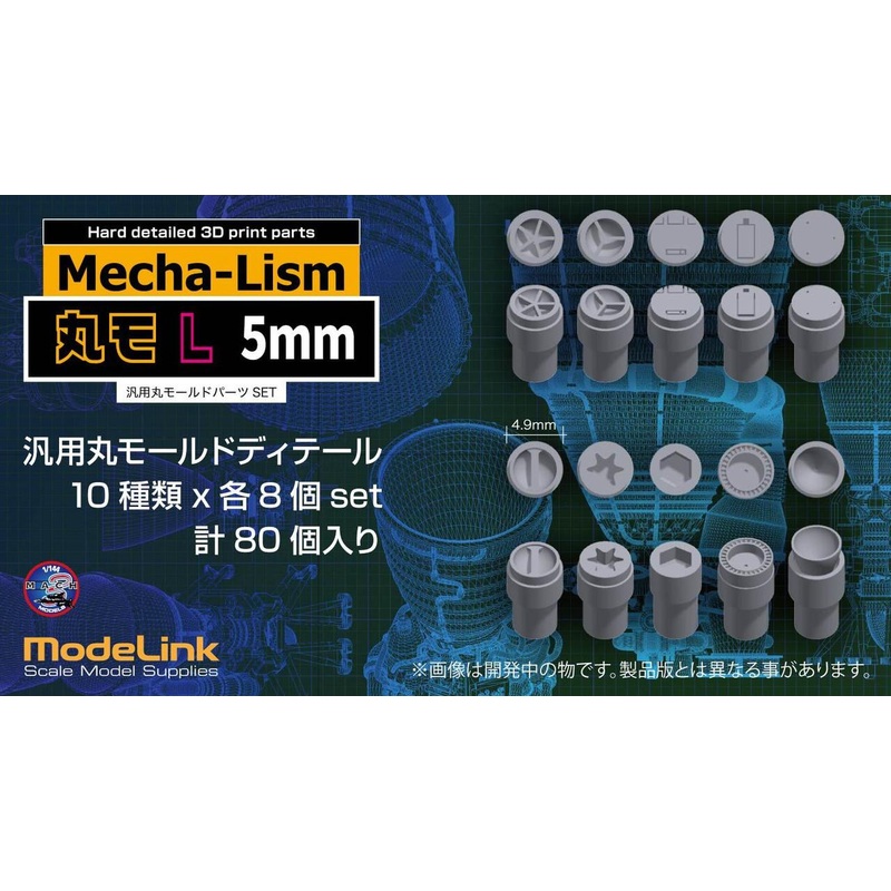 Round mould L size general purpose round mould 5mm set