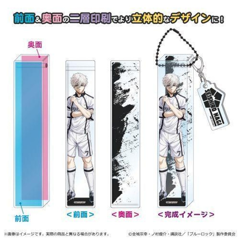 Shimizu Sangyou Blue Lock Room Acrylic Keychain Seishiro Nagi