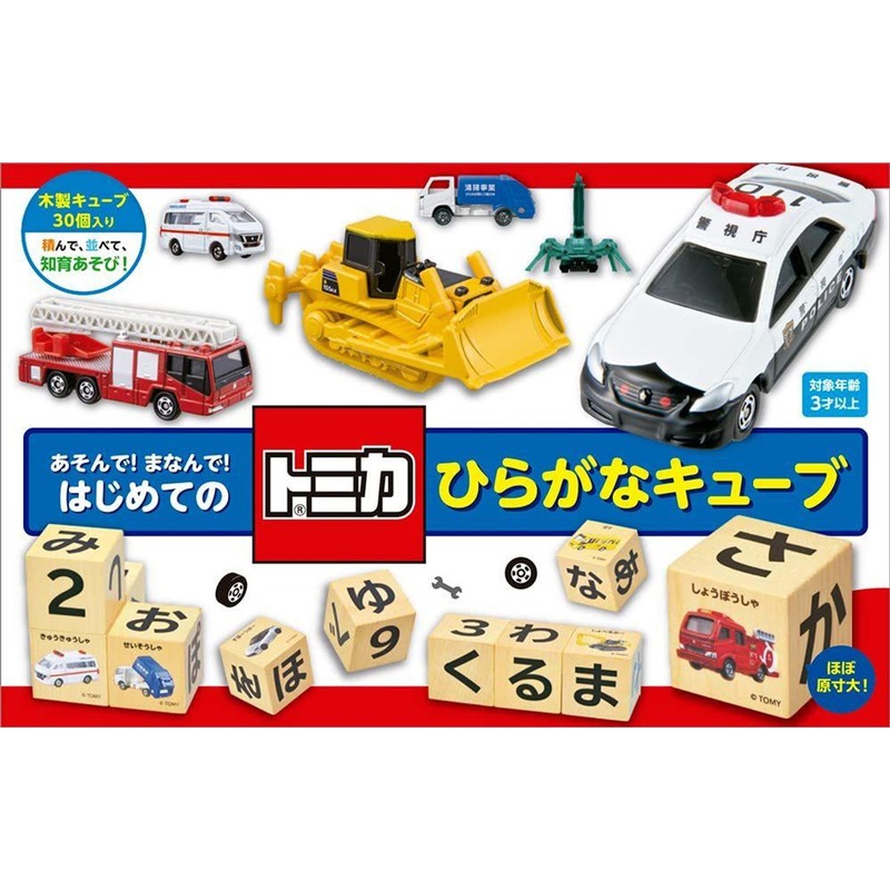 Takara Tomy Tomica First Hiragana Cube
