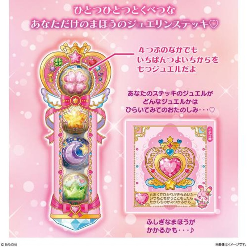 Bandai Candy Magic Jewel Stick Chocolate (BOX 12 Pcs.)