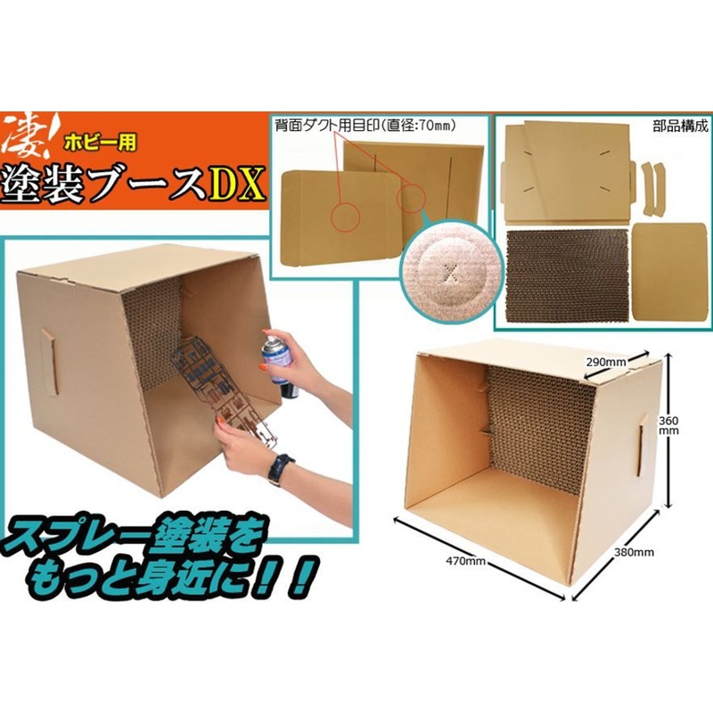 Doyusha SGOT! Paint Base (for Hobbies and Figures)