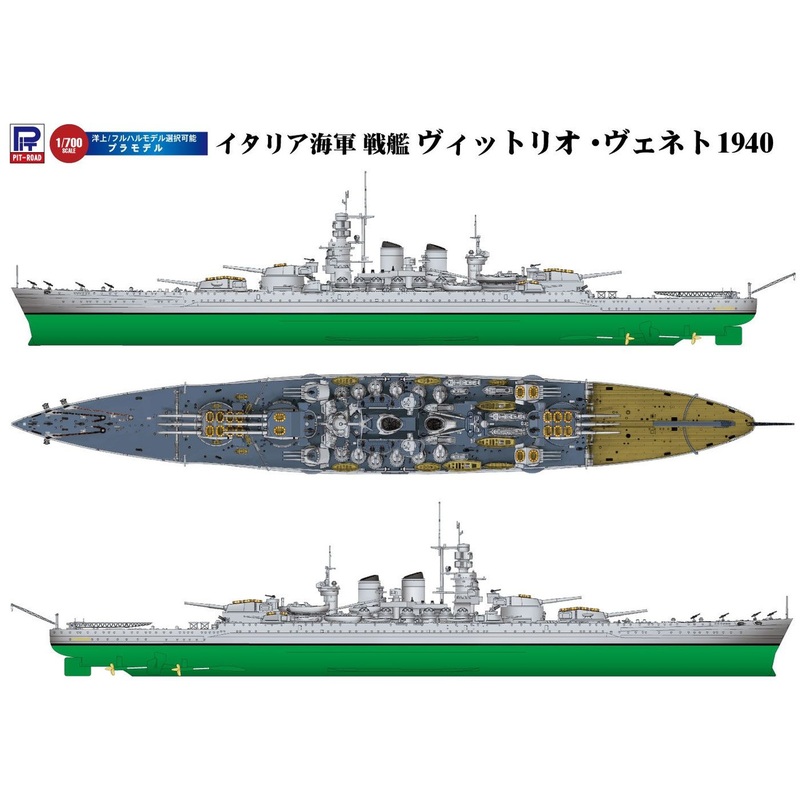 Pit-Road 1/700 Skywave Italian Navy Battleship Vittorio Veneto 1940 Plastic Model