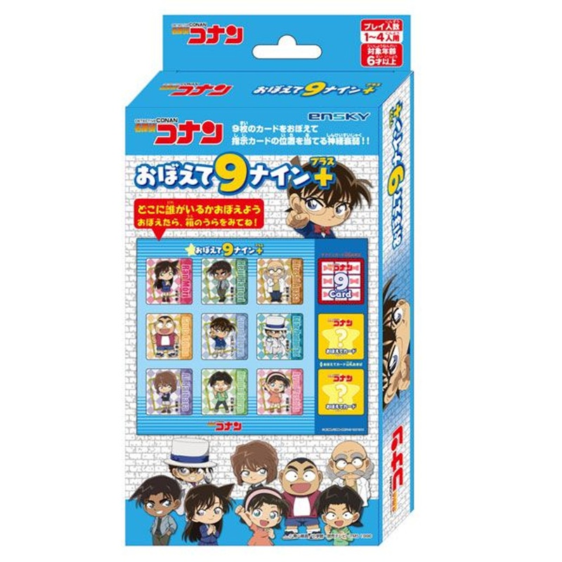 Ensky Detective Conan Card Game (Remember 9 Nine Plus)
