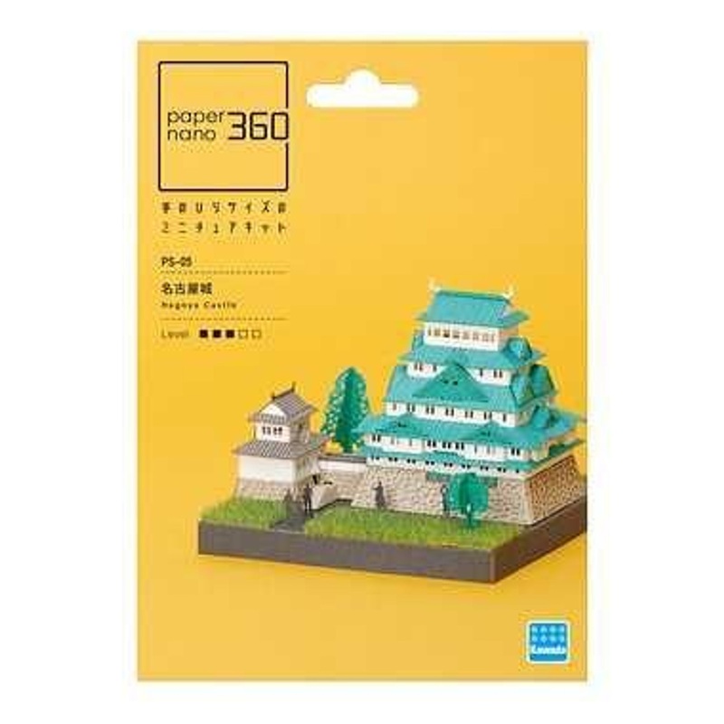 Kawada Papernano Nagoya Castle (360)