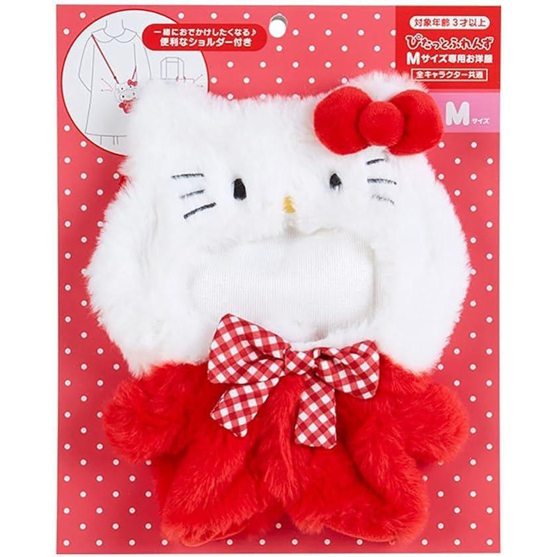 Sanrio Dress-Up Clothes for Plush M Hello Kitty Suit