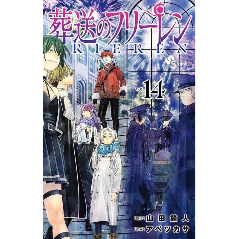 Shogakukan Frieren: Beyond Journey’s End Vol.14 (Shonen Sunday Comics) Manga **Japanese Language**