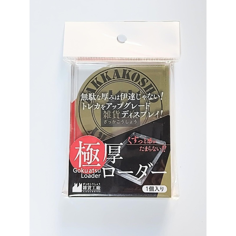 [Zakka Workshop] Card Loader TCG Extra Thick Loader Clear
