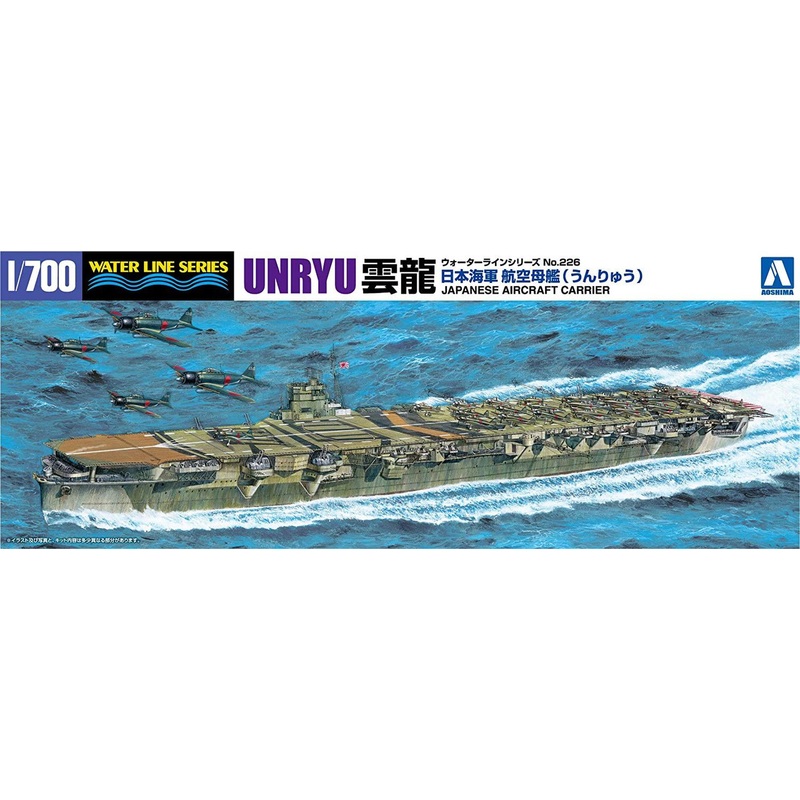 Aoshima Waterline 1/700 IJN Japanese Aircraft Carrier Unryu Plastic Model