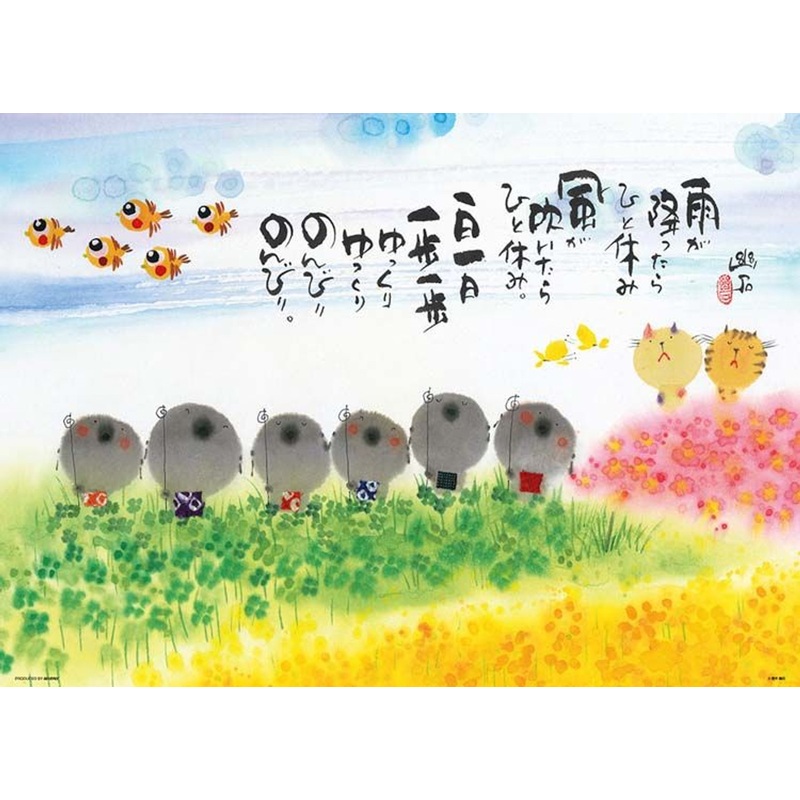 Beverly 600-009 Jigsaw Puzzle If it rains, take a break. (600 Pieces)