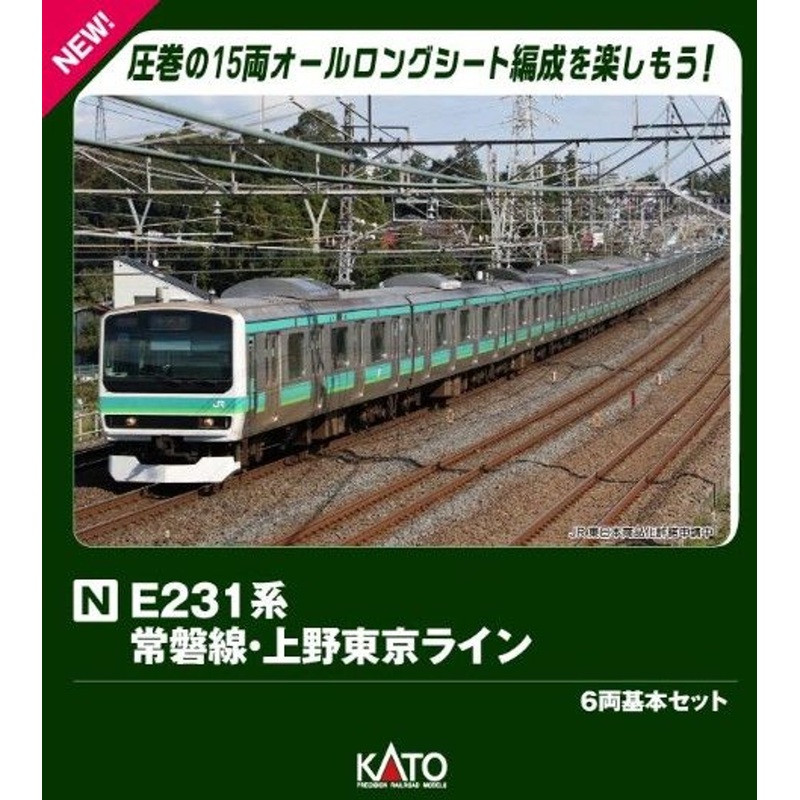 Kato 10-2028 Series E231 Joban Line/Ueno Tokyo Line 6 Cars Set (N scale)