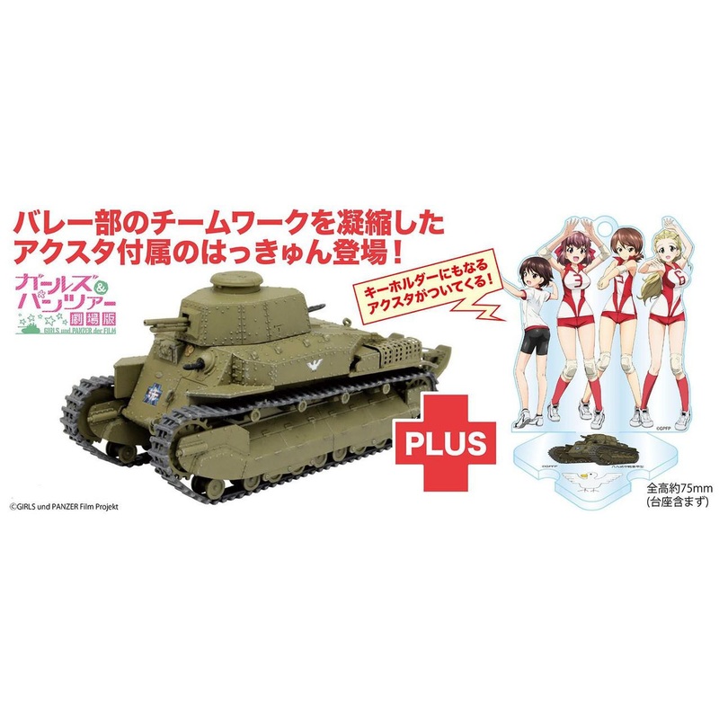 Platz GP72-43 Type 89 Medium Tank Kou w/Ahiru-san Team Acrylic Stand 1/72 Plastic Model (Girls und Panzer)